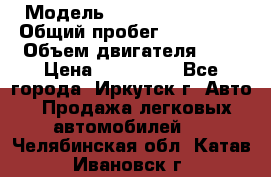  › Модель ­  Nissan Avenir › Общий пробег ­ 105 000 › Объем двигателя ­ 2 › Цена ­ 100 000 - Все города, Иркутск г. Авто » Продажа легковых автомобилей   . Челябинская обл.,Катав-Ивановск г.